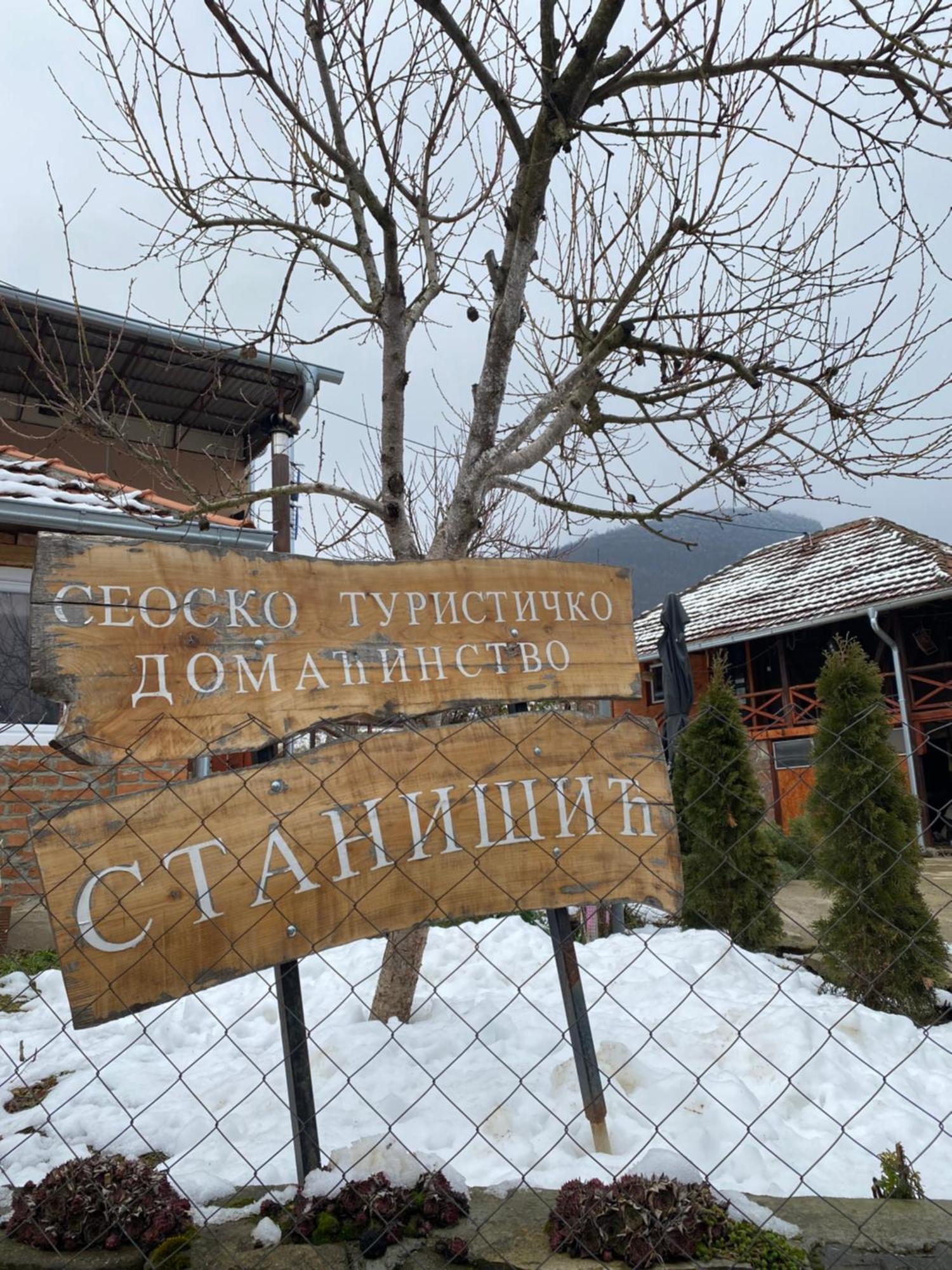 Seosko Turisticko Domacinstvo Stanisic Apartment Kalna ภายนอก รูปภาพ